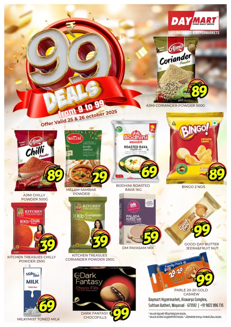 99 Deals In Daymart Hypermarket Wayanad