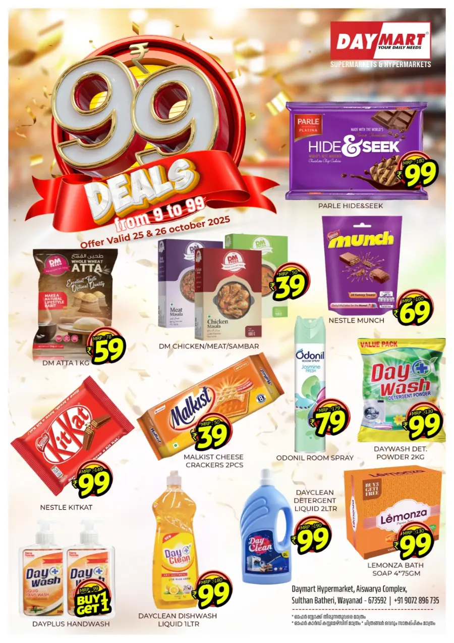 99 Deals In Daymart Hypermarket Wayanad