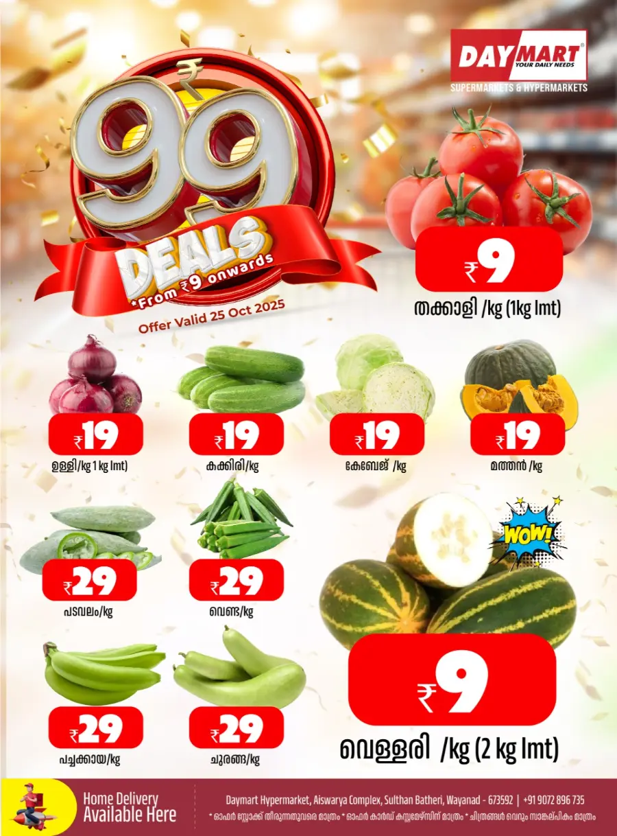 99 Deals In Daymart Hypermarket Wayanad