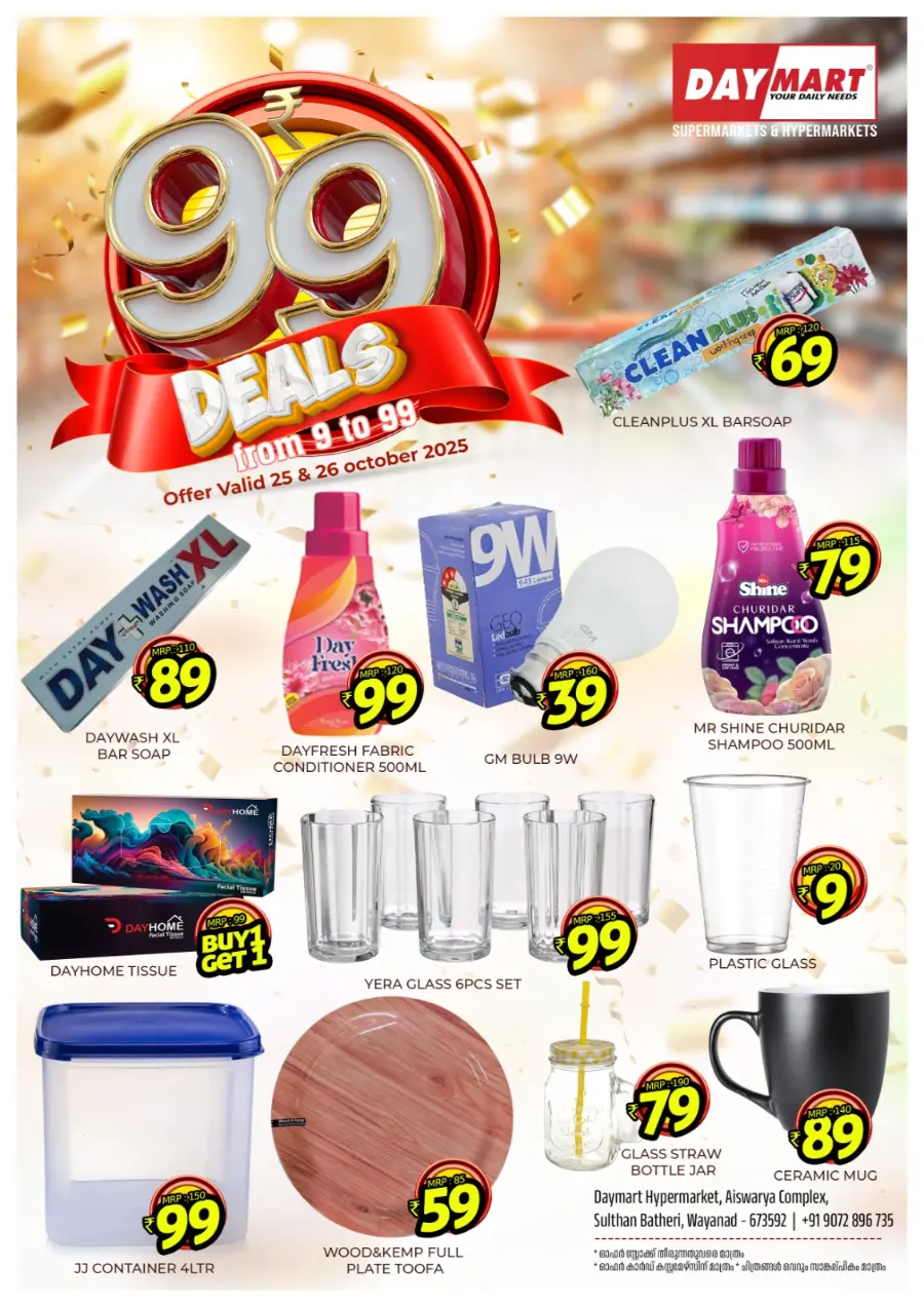 99 Deals In Daymart Hypermarket Wayanad