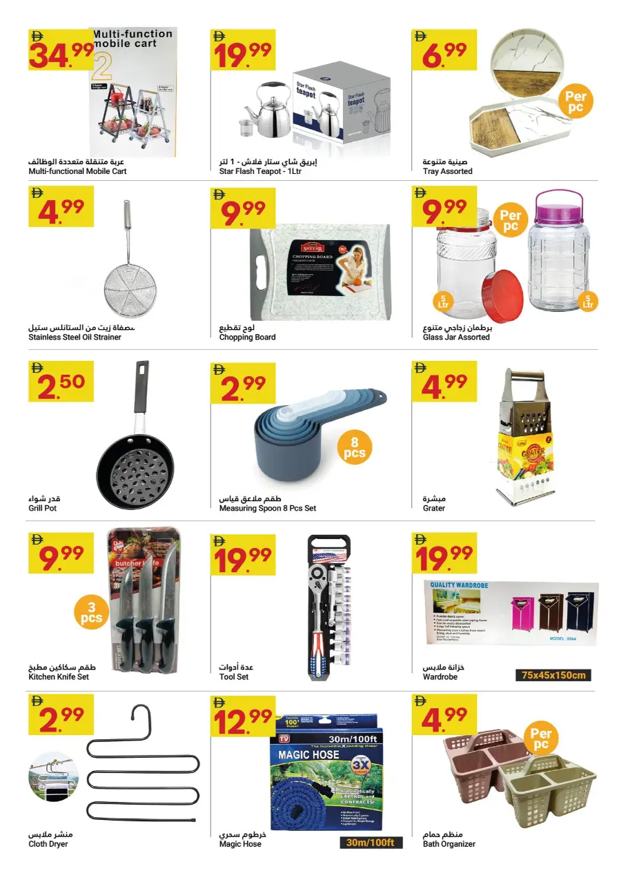 Grand saving In Grand Emirates Market Abu Dhabi