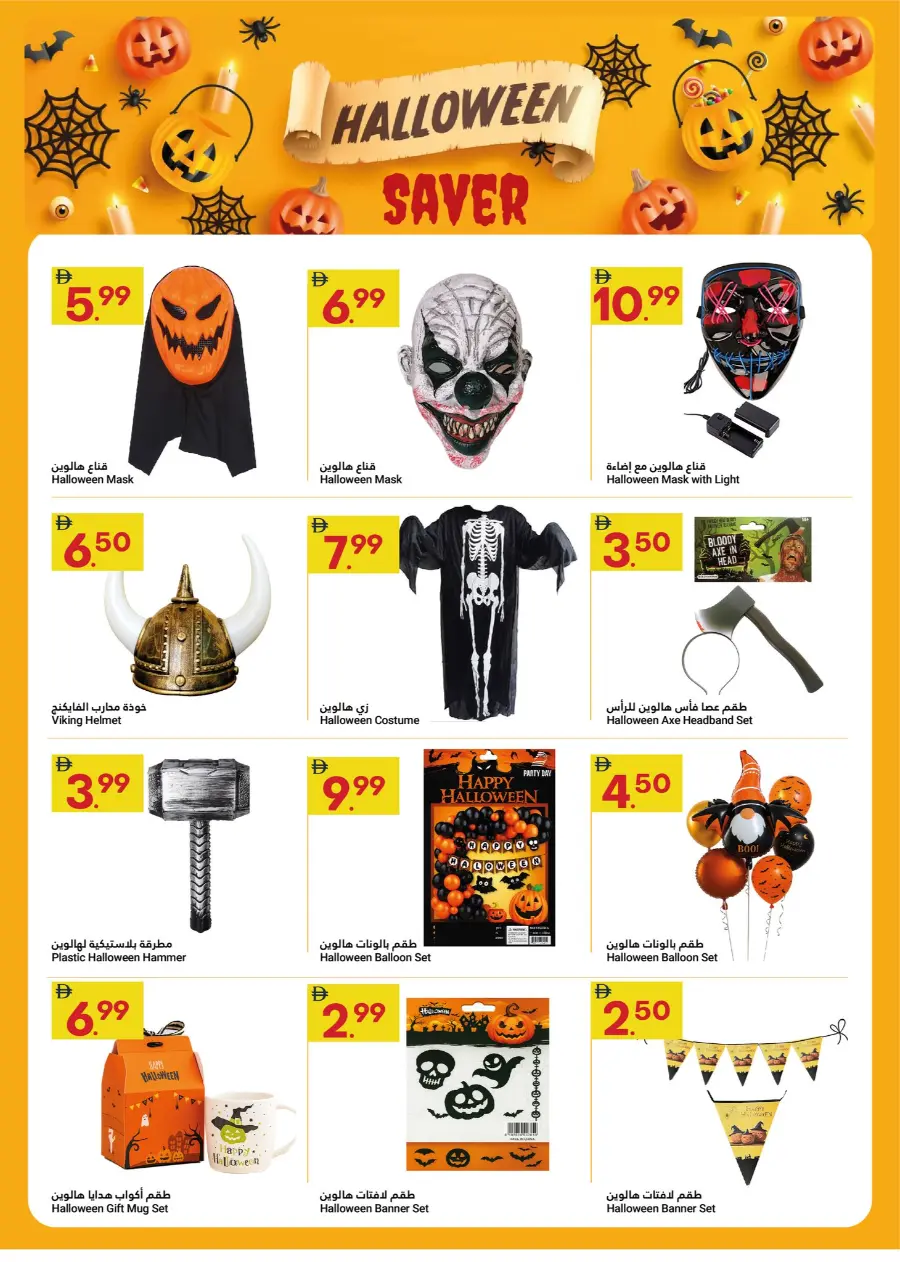 Grand saving In Grand Emirates Market Abu Dhabi