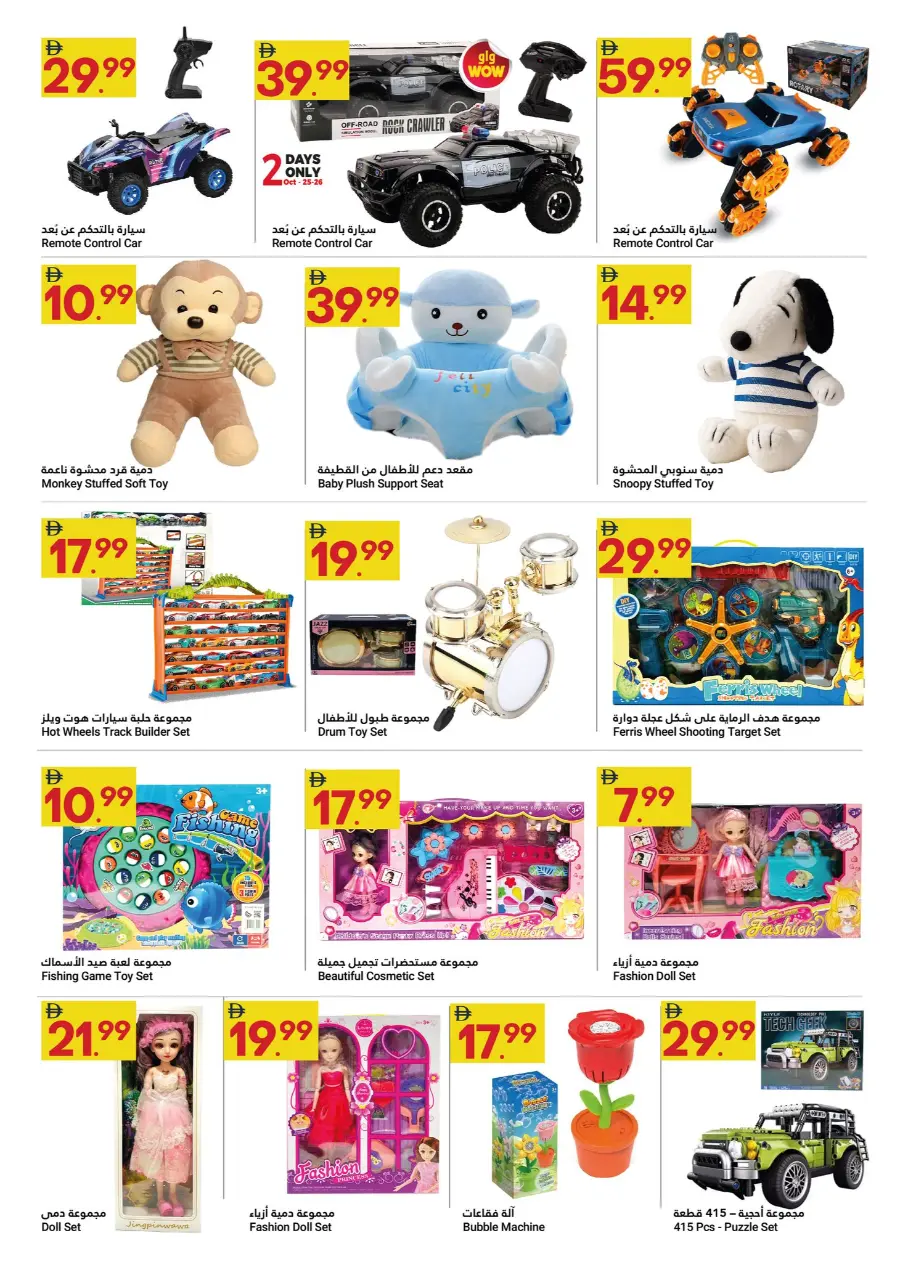 Grand saving In Grand Emirates Market Abu Dhabi