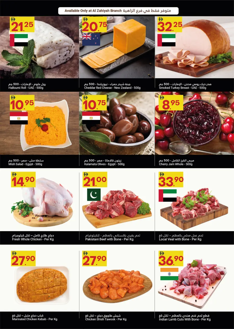 Grand saving In Grand Emirates Market Abu Dhabi