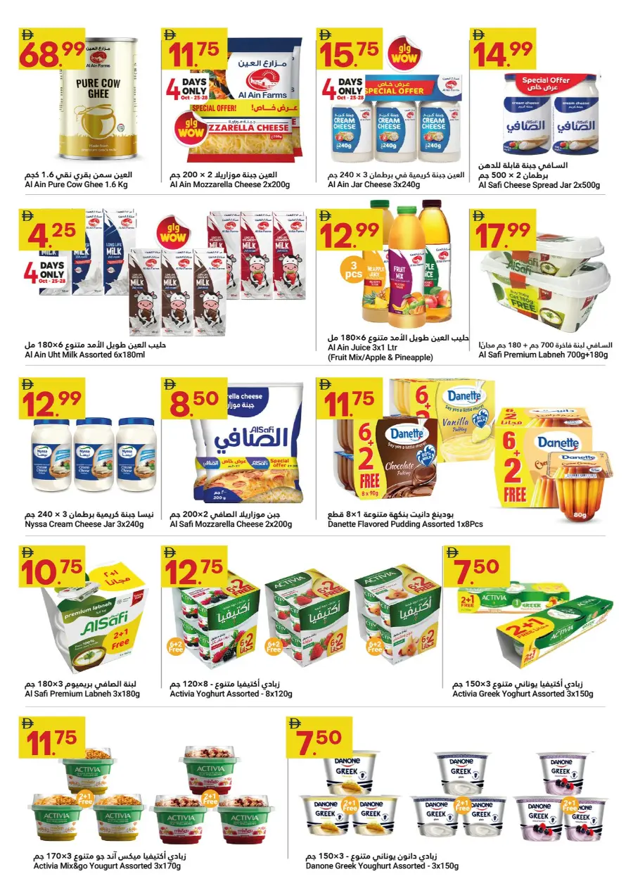 Grand saving In Grand Emirates Market Abu Dhabi