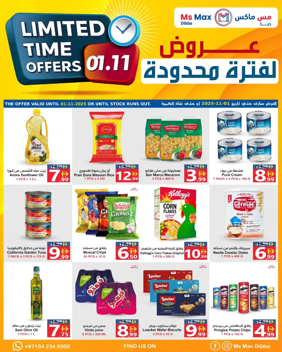 Limitted time offer In Ms max Fujairah