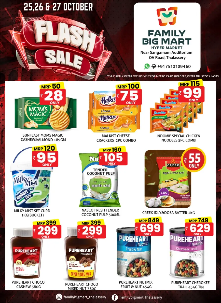 Weekend Flash Sale In Family Big Mart Kannur