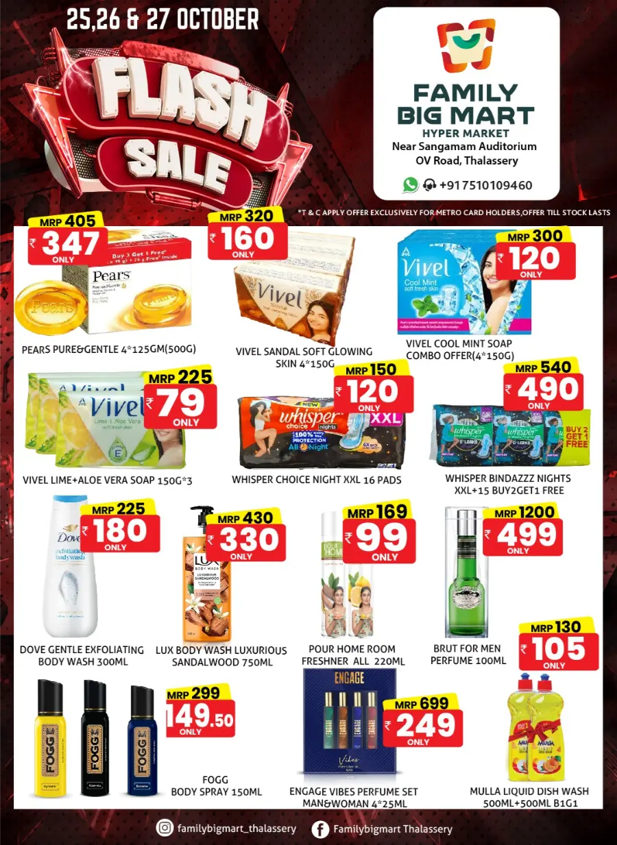 Weekend Flash Sale In Family Big Mart Kannur