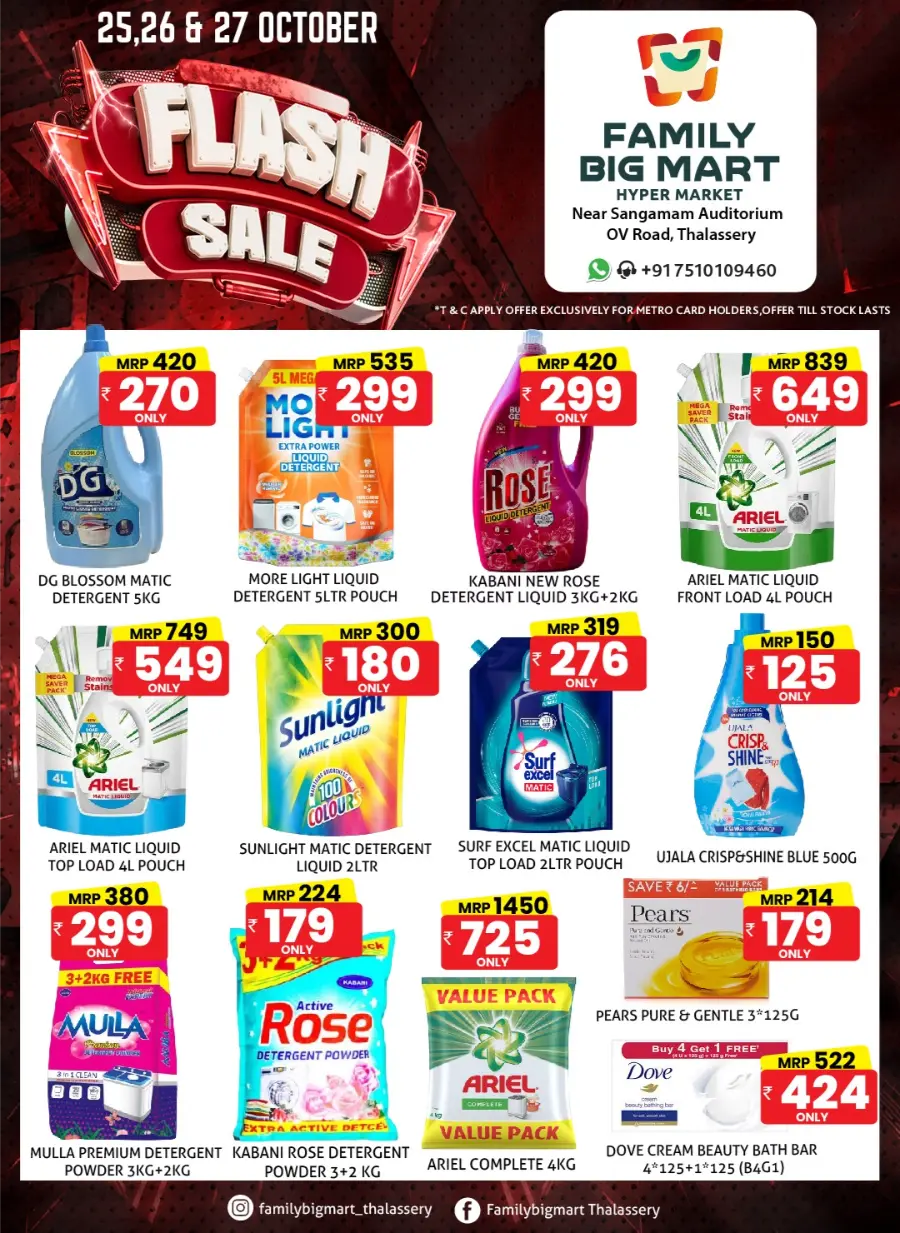 Weekend Flash Sale In Family Big Mart Kannur