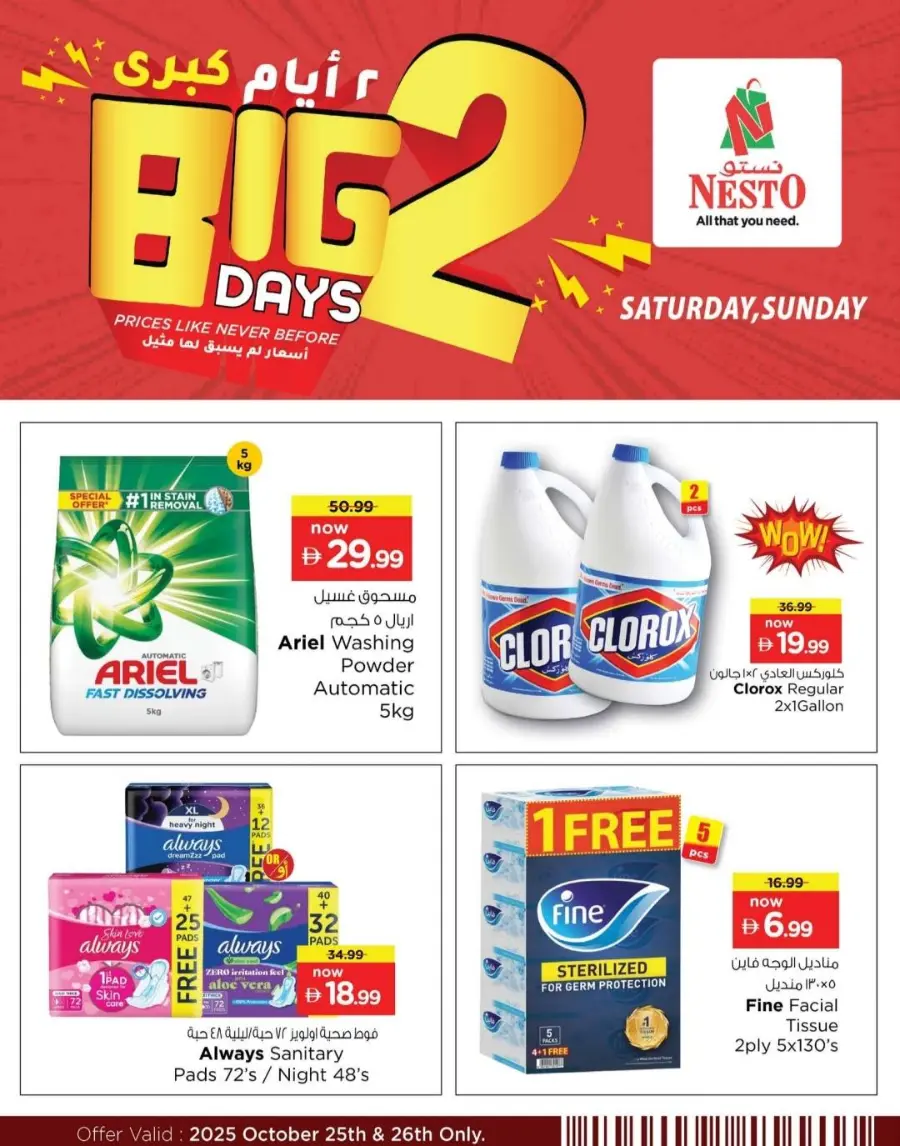 2 days offer In Nesto Hypermarket Fujairah