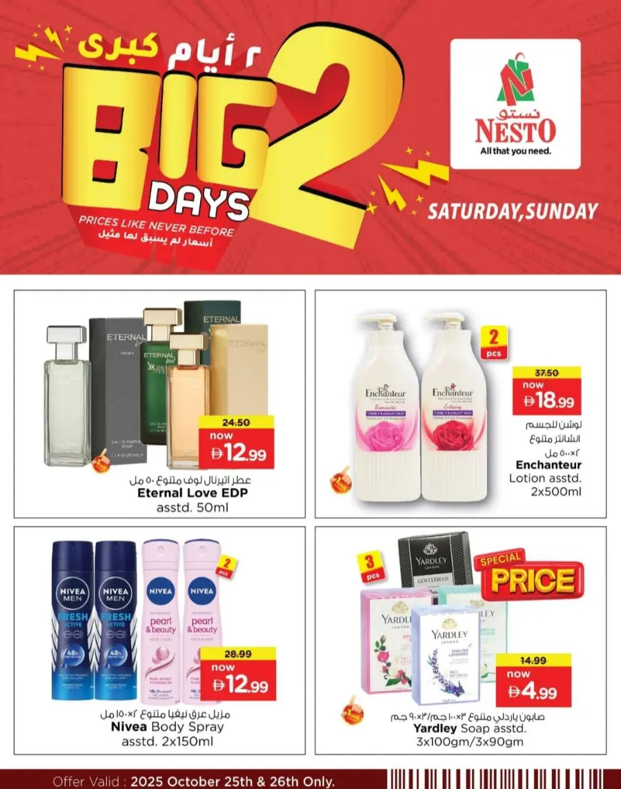 2 days offer In Nesto Hypermarket Fujairah