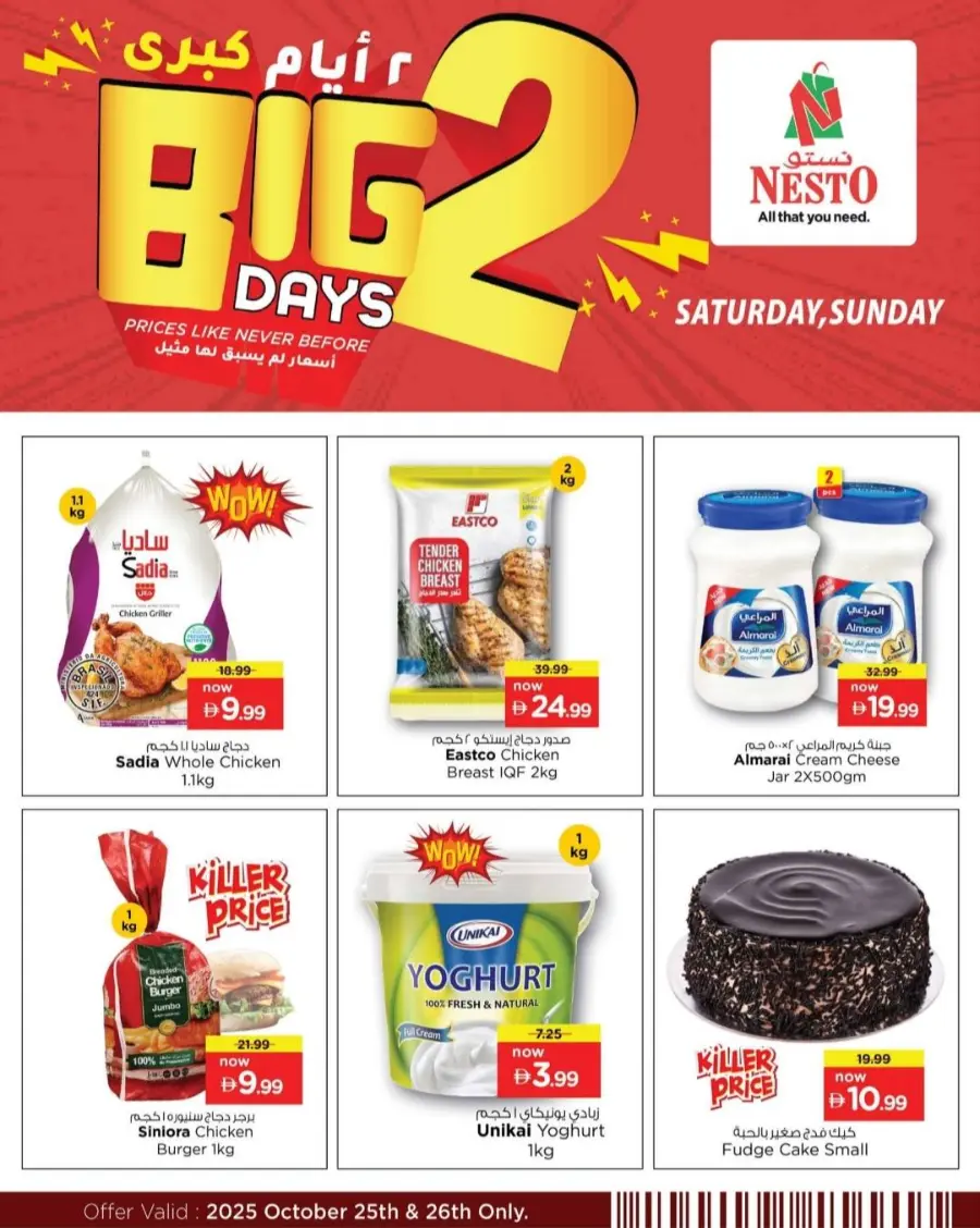 2 days offer In Nesto Hypermarket Fujairah