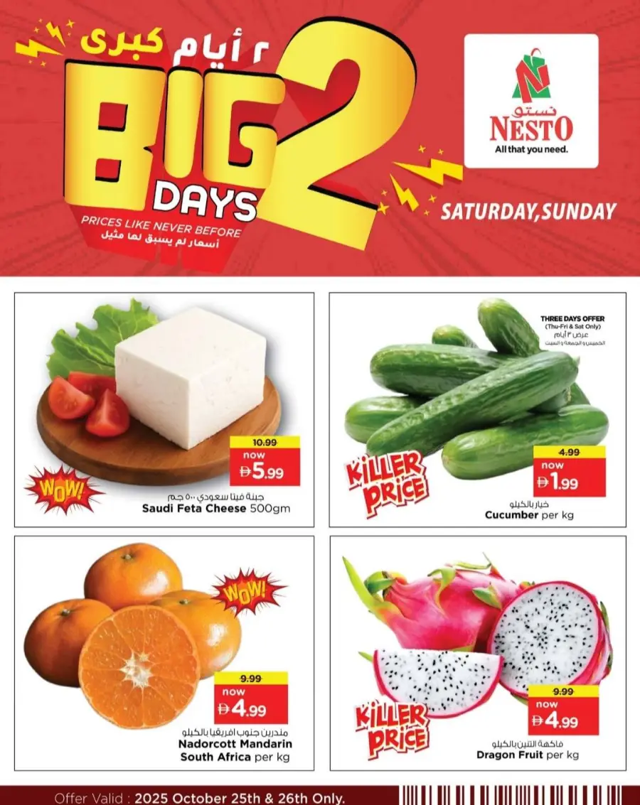 2 days offer In Nesto Hypermarket Fujairah
