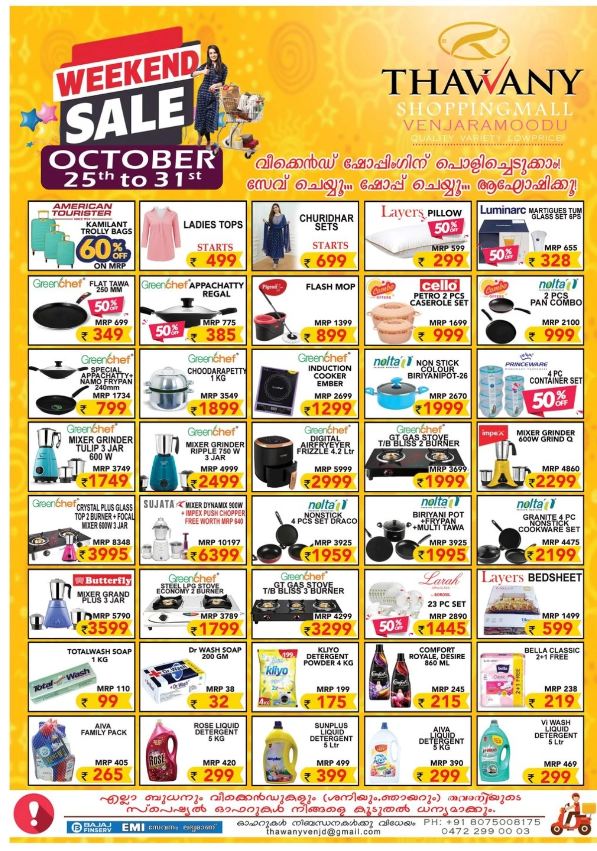 Weekend Sale In Thawany Shopping Mall Trivandrum