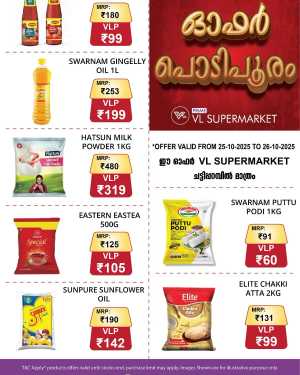 Weekend Offer In VL Supermarket Malappuram