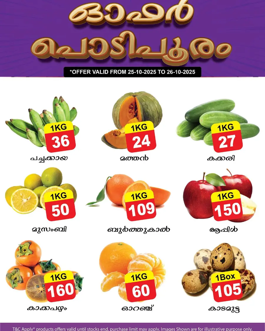 Weekend Offer In VL Supermarket Malappuram