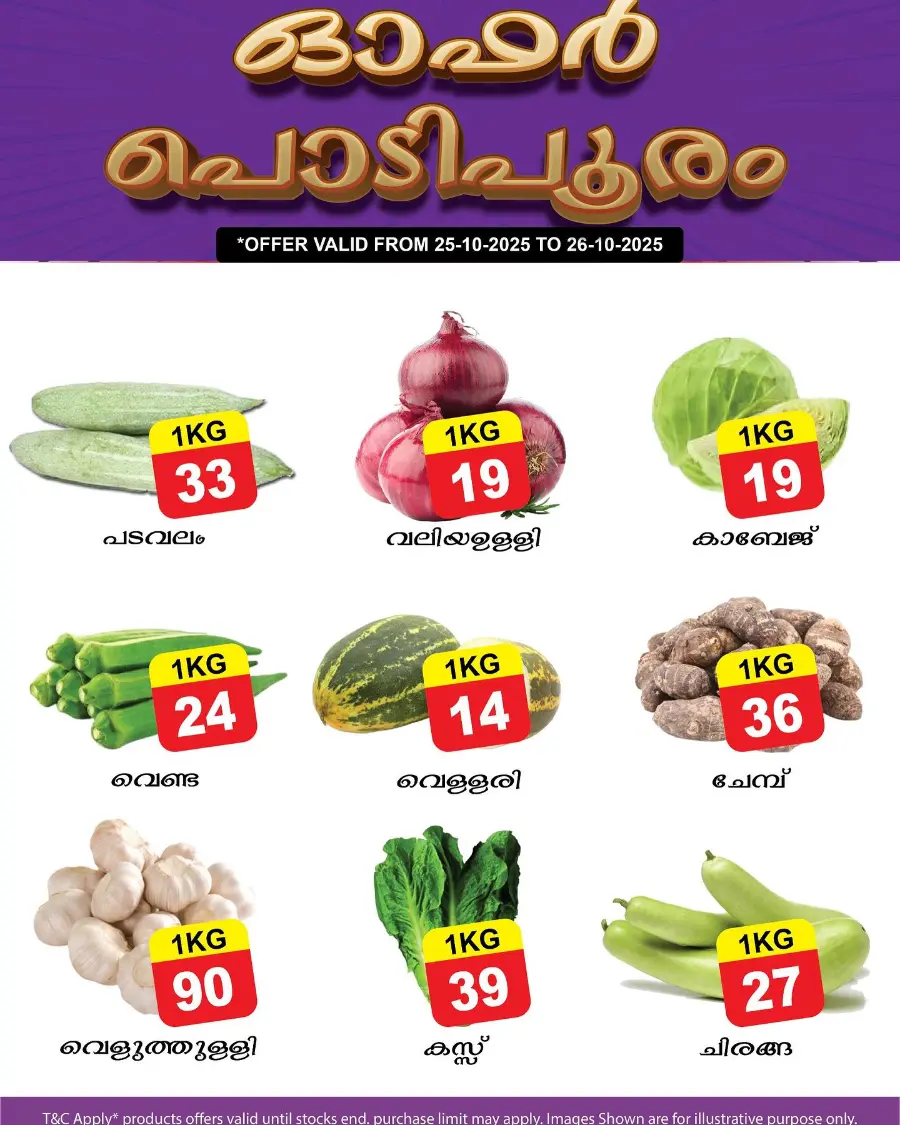 Weekend Offer In VL Supermarket Malappuram