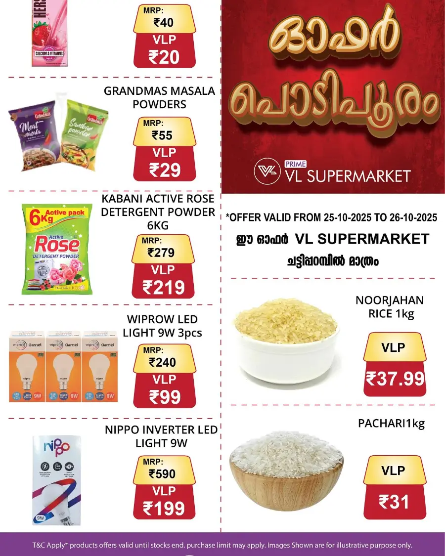 Weekend Offer In VL Supermarket Malappuram