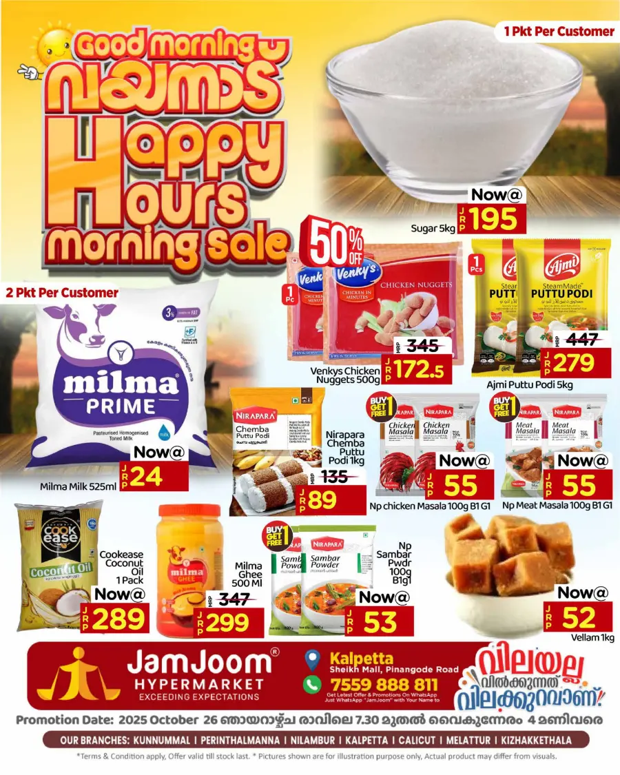 Happy Hours Morning Sale In JamJoom Hypermarket Wayanad
