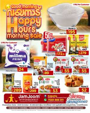 Happy Hours Morning Sale In JamJoom Hypermarket Wayanad