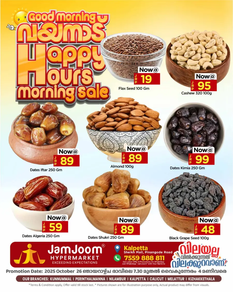 Happy Hours Morning Sale In JamJoom Hypermarket Wayanad