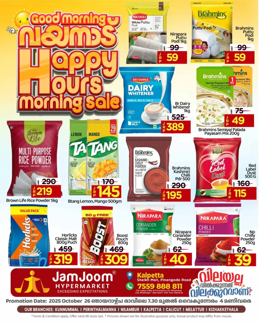 Happy Hours Morning Sale In JamJoom Hypermarket Wayanad
