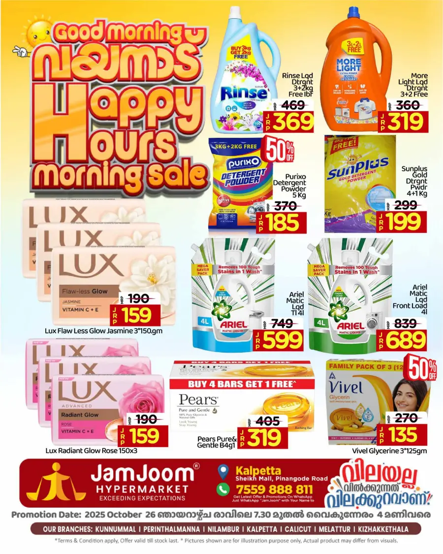 Happy Hours Morning Sale In JamJoom Hypermarket Wayanad