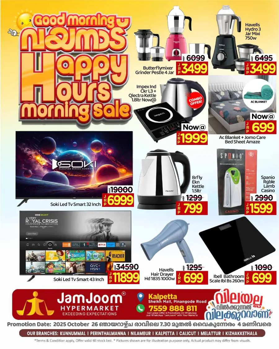 Happy Hours Morning Sale In JamJoom Hypermarket Wayanad