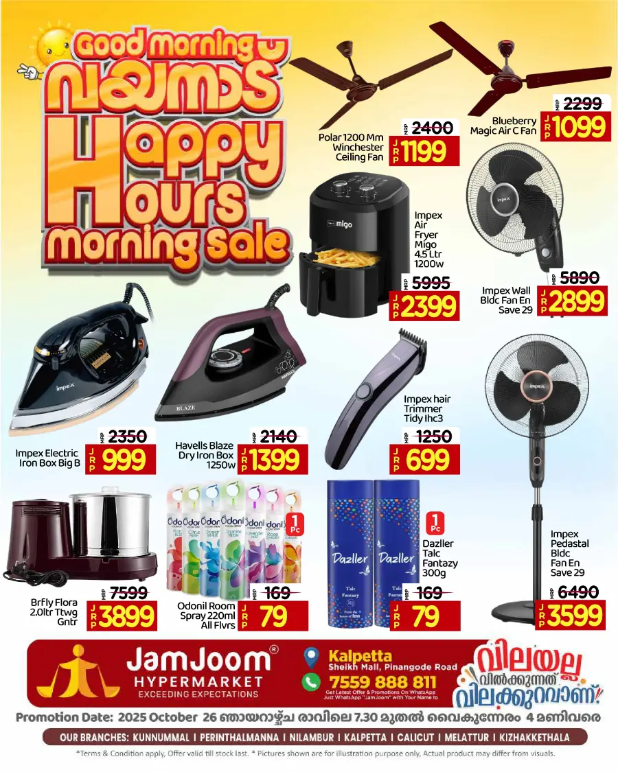 Happy Hours Morning Sale In JamJoom Hypermarket Wayanad