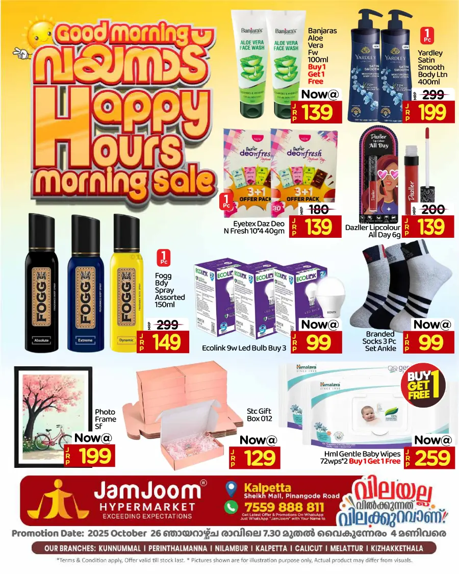 Happy Hours Morning Sale In JamJoom Hypermarket Wayanad