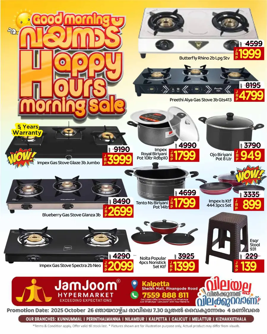 Happy Hours Morning Sale In JamJoom Hypermarket Wayanad