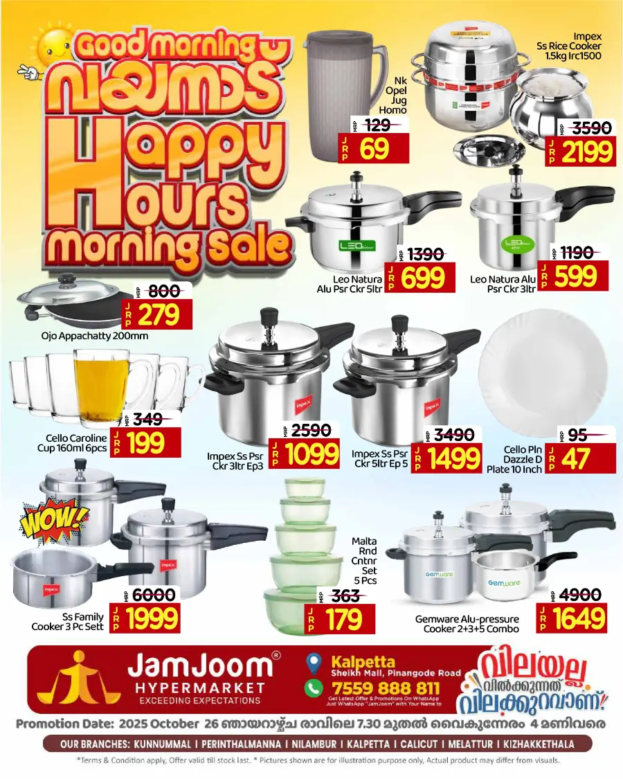 Happy Hours Morning Sale In JamJoom Hypermarket Wayanad