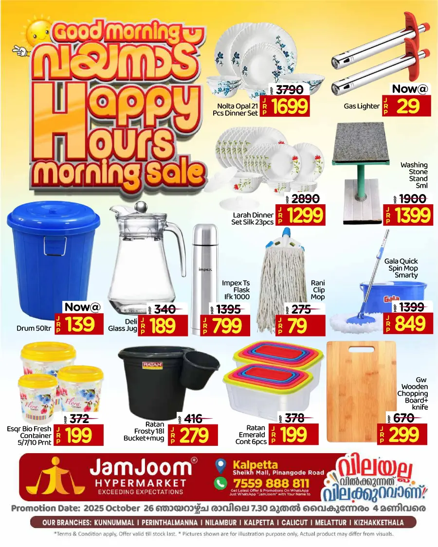 Happy Hours Morning Sale In JamJoom Hypermarket Wayanad