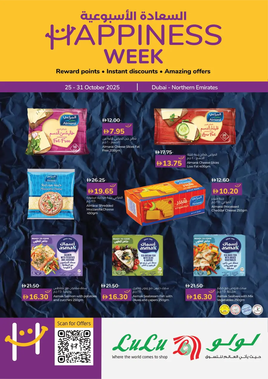 Happiness Exclusive Deals Happiness Exclusive Deals In Lulu Hypermarket Dubai