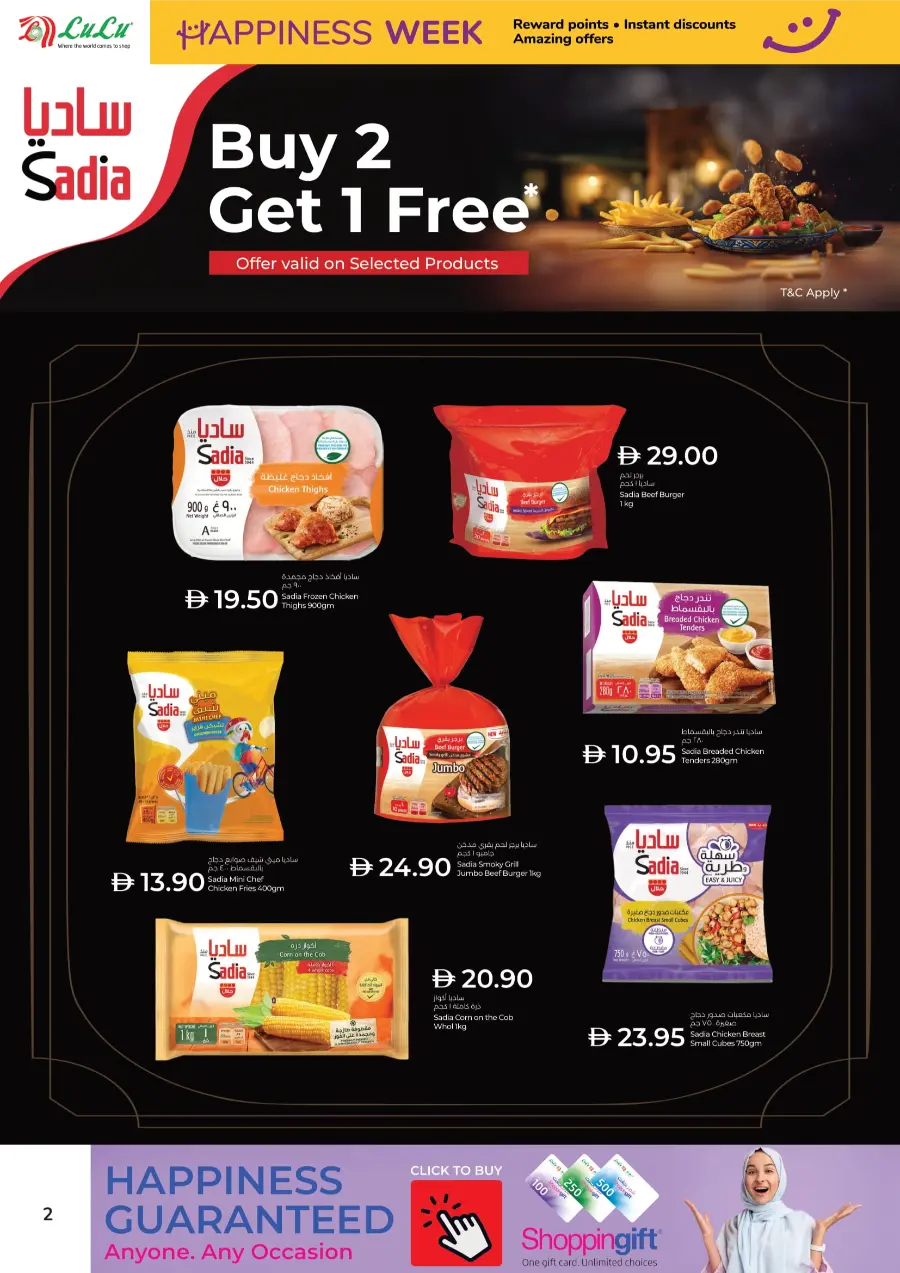 Happiness Exclusive Deals Happiness Exclusive Deals In Lulu Hypermarket Dubai