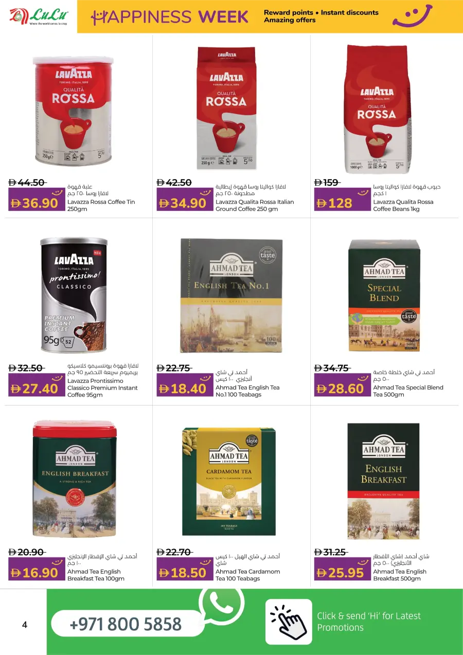 Happiness Exclusive Deals Happiness Exclusive Deals In Lulu Hypermarket Dubai