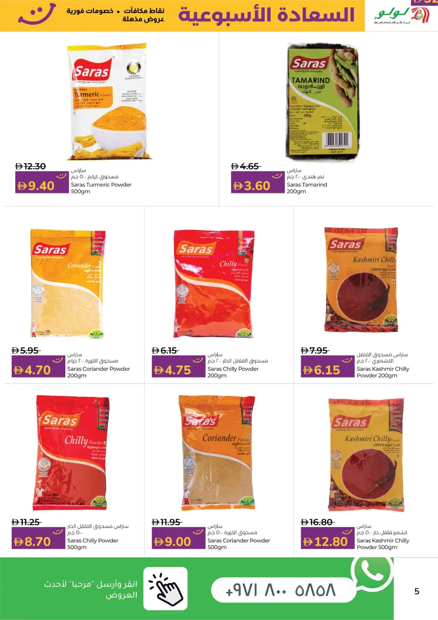 Happiness Exclusive Deals Happiness Exclusive Deals In Lulu Hypermarket Dubai