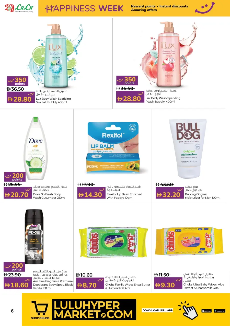 Happiness Exclusive Deals Happiness Exclusive Deals In Lulu Hypermarket Dubai