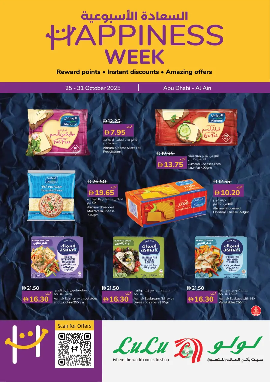 Happiness Exclusive Deals Happiness Exclusive Deals In Lulu Hypermarket Al Ain