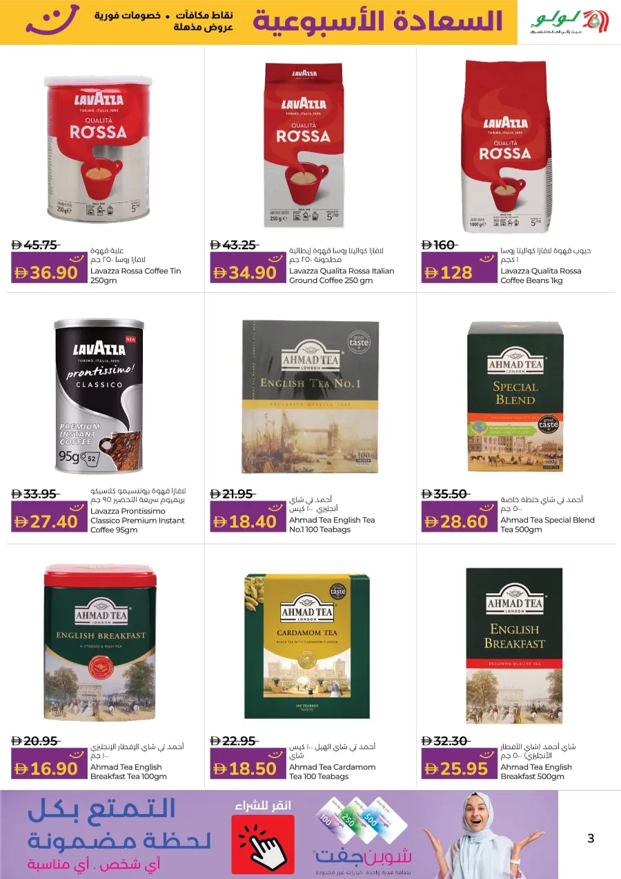 Happiness Exclusive Deals Happiness Exclusive Deals In Lulu Hypermarket Al Ain