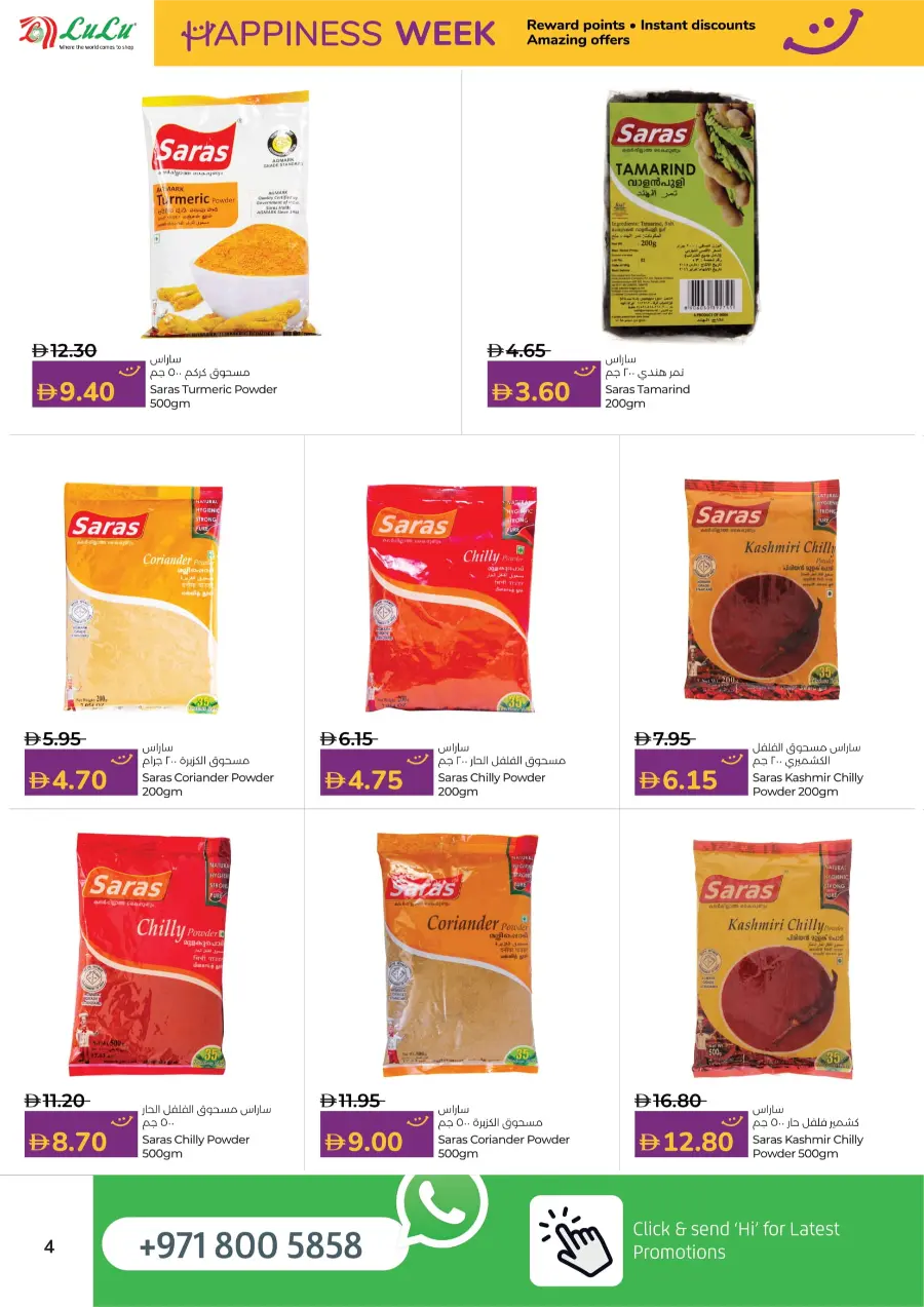 Happiness Exclusive Deals Happiness Exclusive Deals In Lulu Hypermarket Al Ain