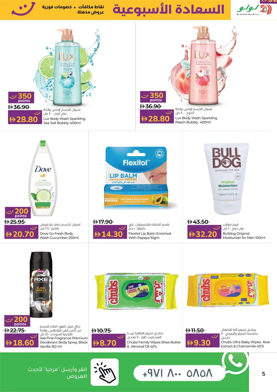Happiness Exclusive Deals Happiness Exclusive Deals In Lulu Hypermarket Al Ain