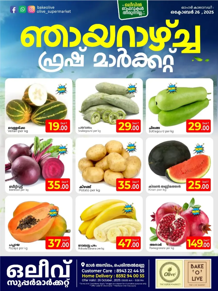 Fresh Deals Fresh Deals In OLIVE Supermarket Malappuram