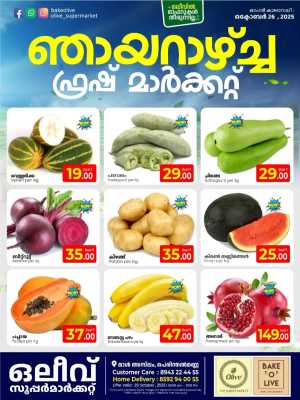 Fresh Deals In OLIVE Supermarket Malappuram