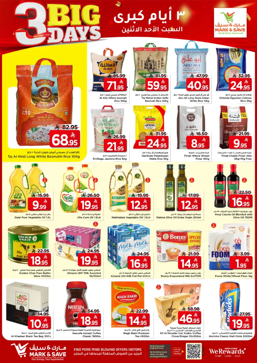 3 Big Days Sale 3 Big Days Sale In Mark & Save Al Khobar