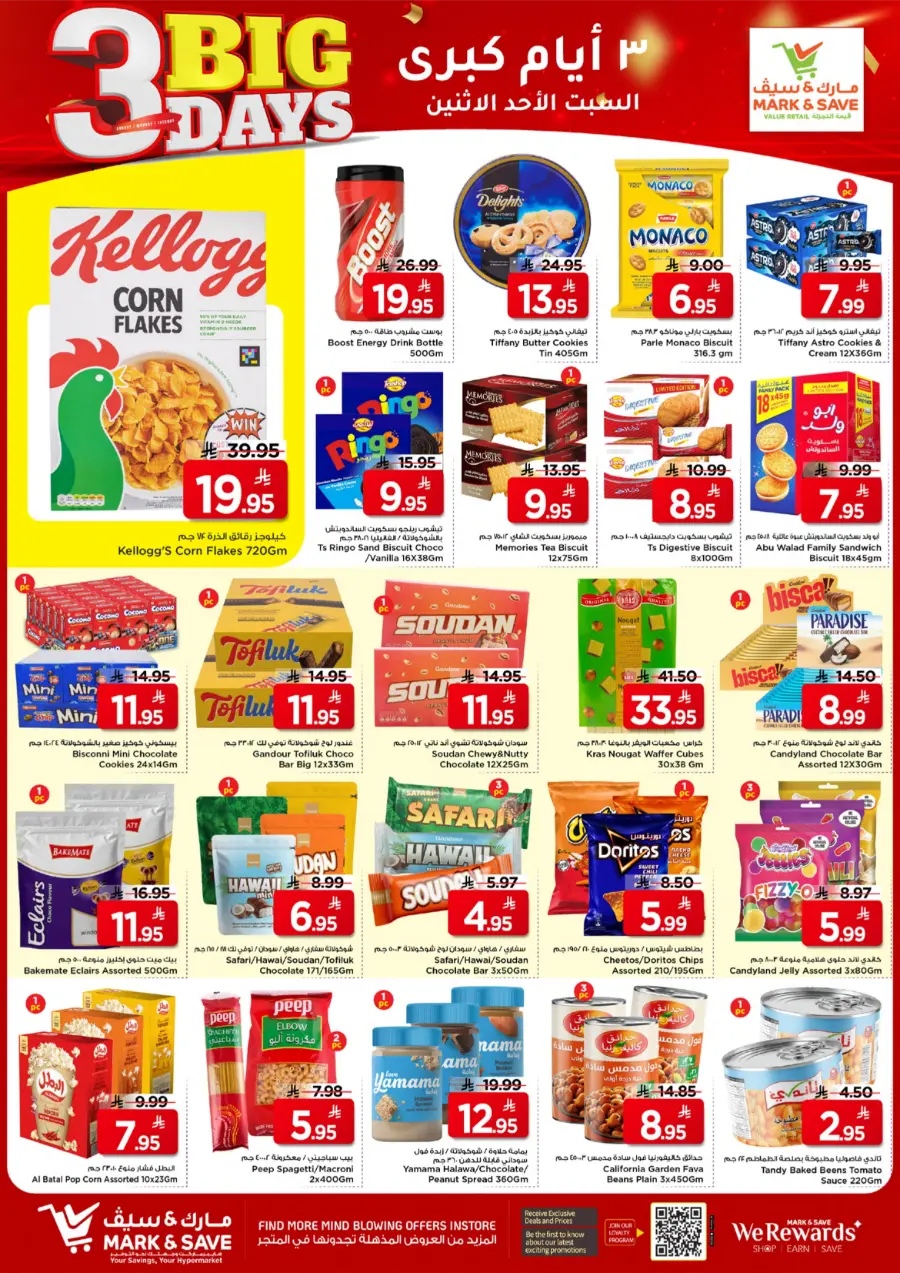 3 Big Days Sale 3 Big Days Sale In Mark & Save Al Khobar