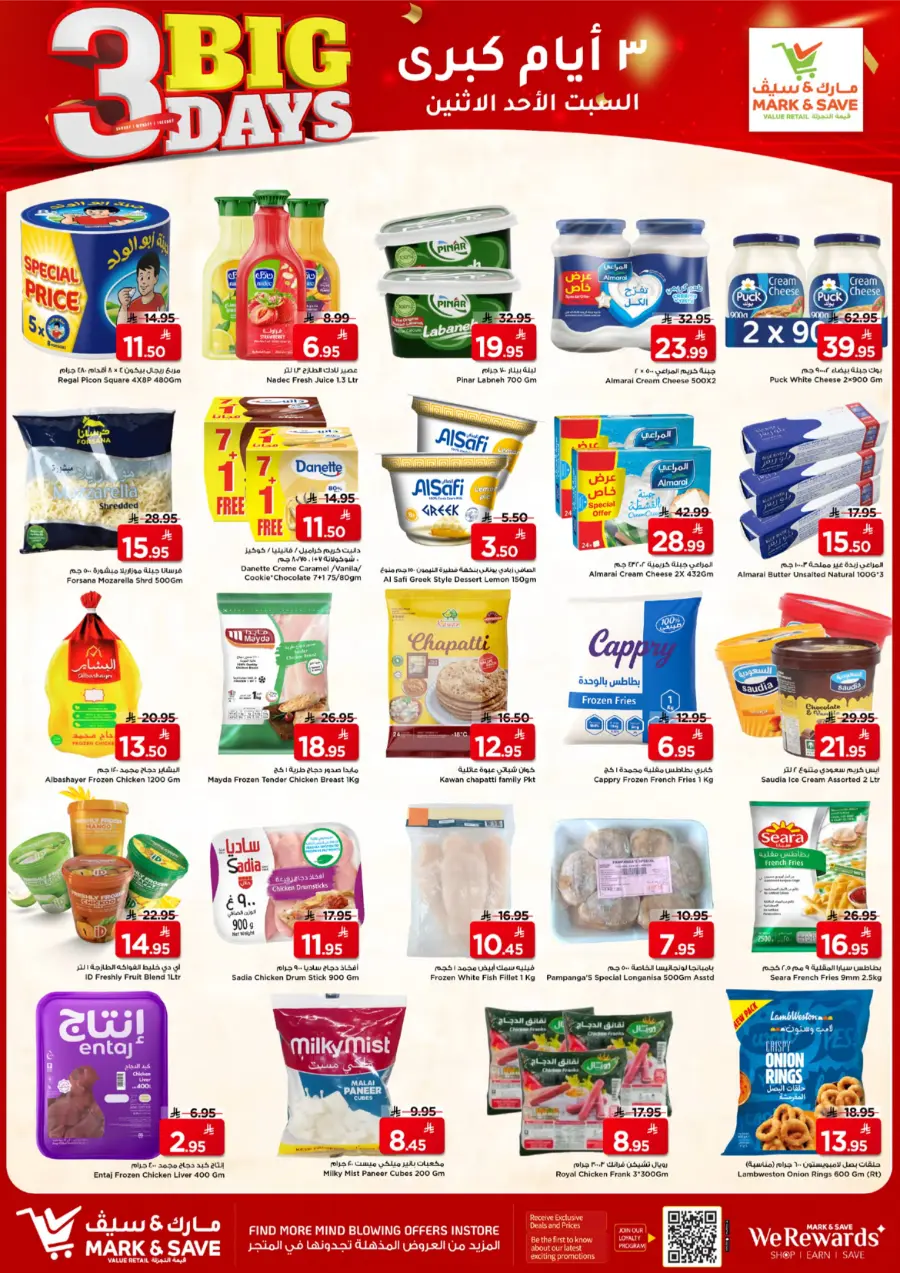 3 Big Days Sale 3 Big Days Sale In Mark & Save Al Khobar