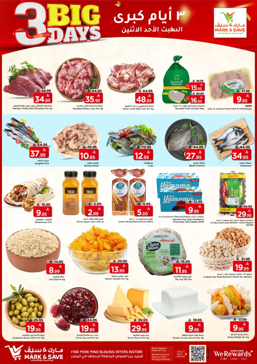 3 Big Days Sale 3 Big Days Sale In Mark & Save Al Khobar