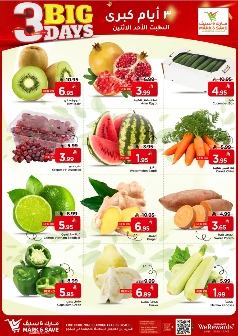 3 Big Days Sale 3 Big Days Sale In Mark & Save Al Khobar
