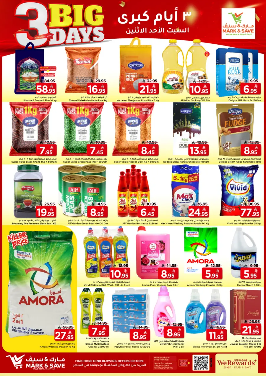 3 Big Days Sale 3 Big Days Sale In Mark & Save Al Khobar